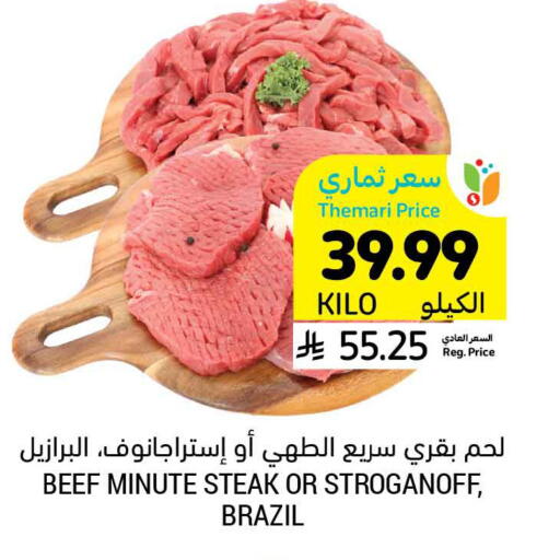 available at Tamimi Market in KSA, Saudi Arabia, Saudi - Jubail