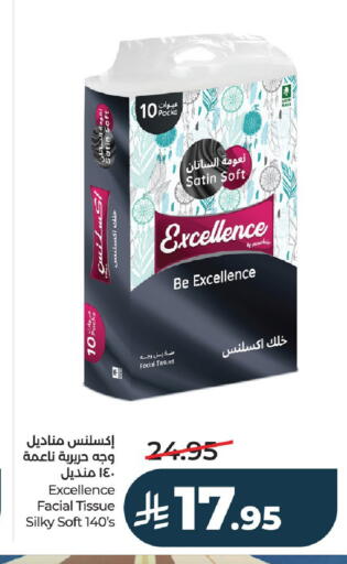 available at لولو هايبرماركت in مملكة العربية السعودية, السعودية, سعودية - الرياض