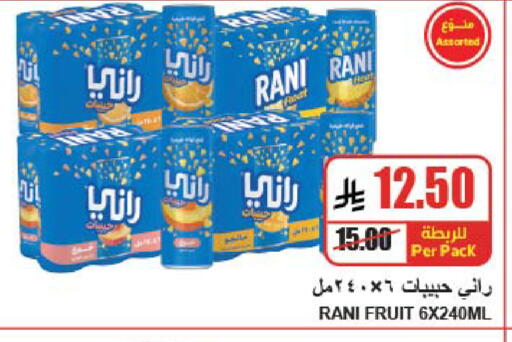 available at A Market in KSA, Saudi Arabia, Saudi - Riyadh