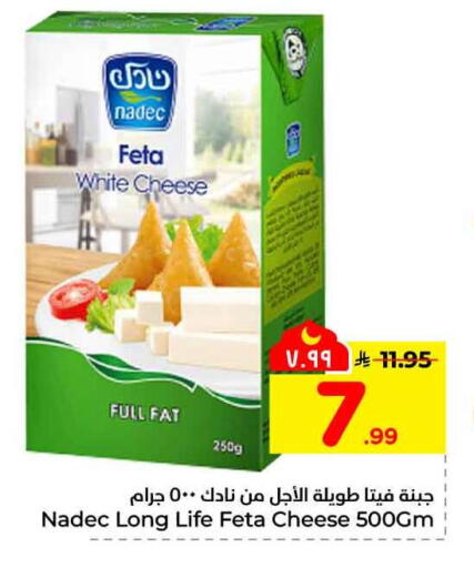 available at هايبر الوفاء in مملكة العربية السعودية, السعودية, سعودية - مكة المكرمة