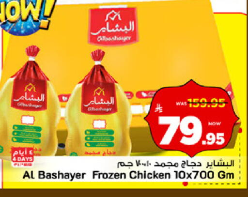 available at Mark & Save in KSA, Saudi Arabia, Saudi - Al Hasa