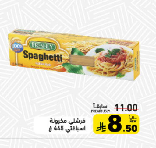 available at أسواق رامز in مملكة العربية السعودية, السعودية, سعودية - الأحساء‎