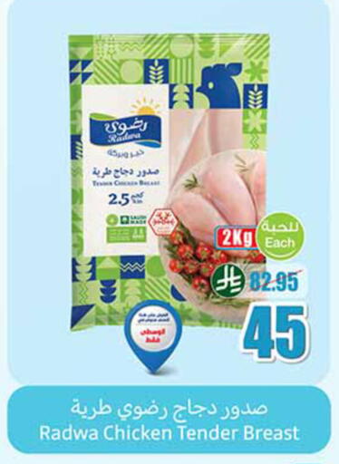 available at Othaim Markets in KSA, Saudi Arabia, Saudi - Hail