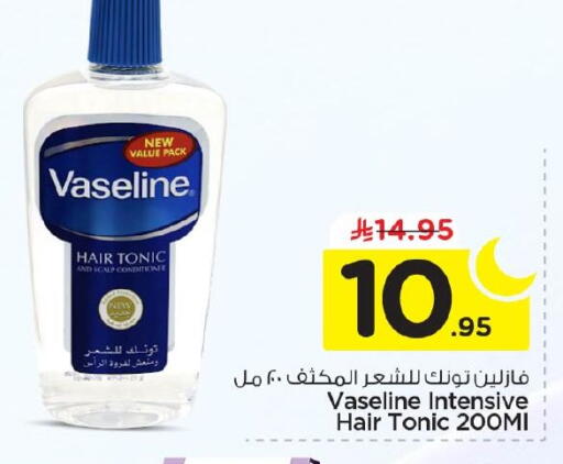 available at Nesto in KSA, Saudi Arabia, Saudi - Al Khobar