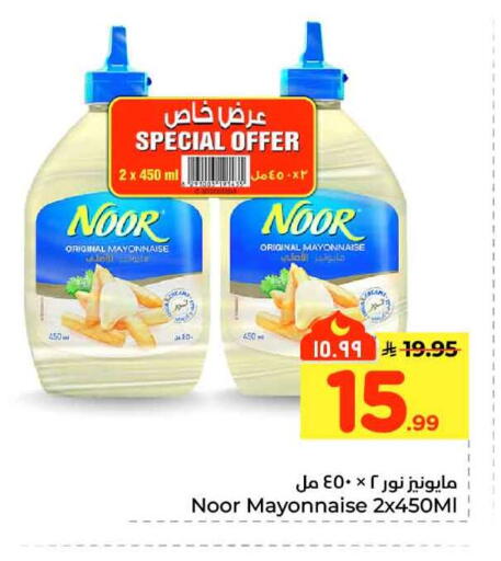 available at هايبر الوفاء in مملكة العربية السعودية, السعودية, سعودية - مكة المكرمة