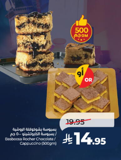 available at لولو هايبرماركت in مملكة العربية السعودية, السعودية, سعودية - ينبع