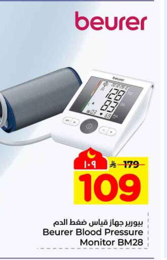 available at Hyper Al Wafa in KSA, Saudi Arabia, Saudi - Ta'if