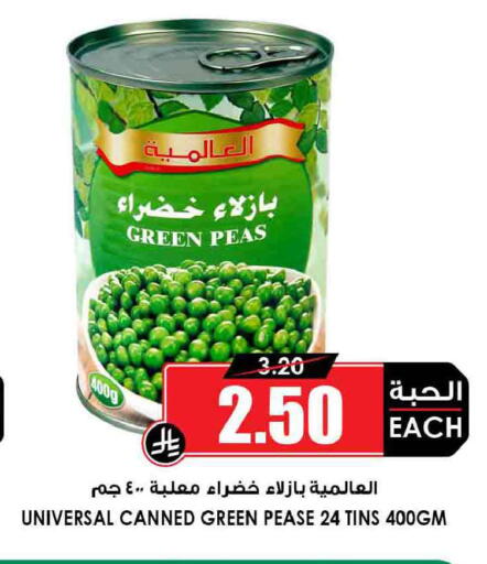 Peas available at أسواق النخبة in مملكة العربية السعودية, السعودية, سعودية - الدوادمي
