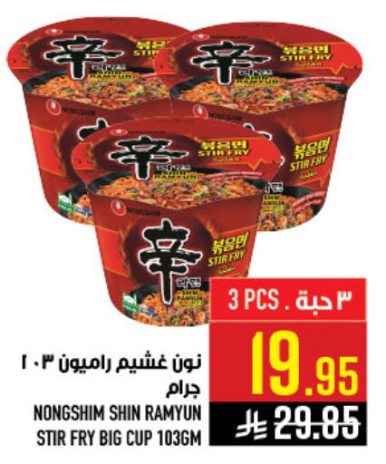 available at Abraj Hypermarket in KSA, Saudi Arabia, Saudi - Mecca