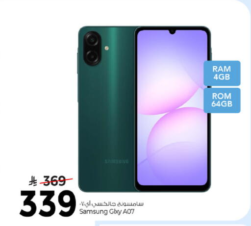 available at مارك & سيف in مملكة العربية السعودية, السعودية, سعودية - الرياض