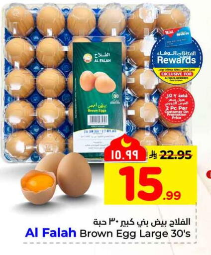 available at Hyper Al Wafa in KSA, Saudi Arabia, Saudi - Mecca