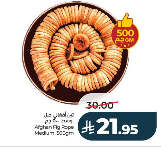 Fig available at LULU Hypermarket in KSA, Saudi Arabia, Saudi - Al-Kharj