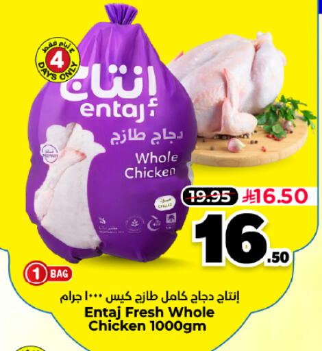 available at Hyper Al Wafa in KSA, Saudi Arabia, Saudi - Al Hasa