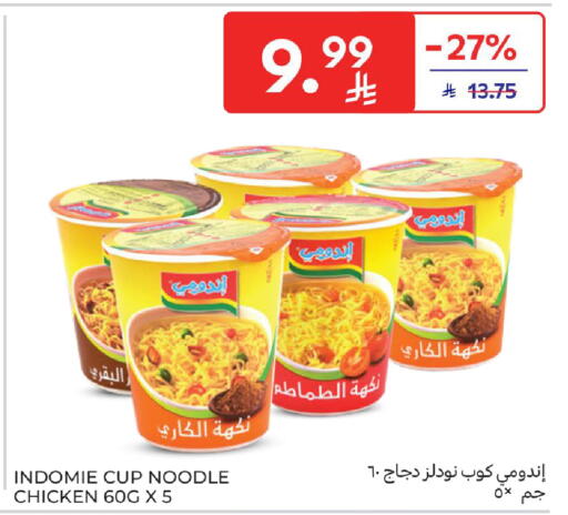 available at كارفور in مملكة العربية السعودية, السعودية, سعودية - المنطقة الشرقية