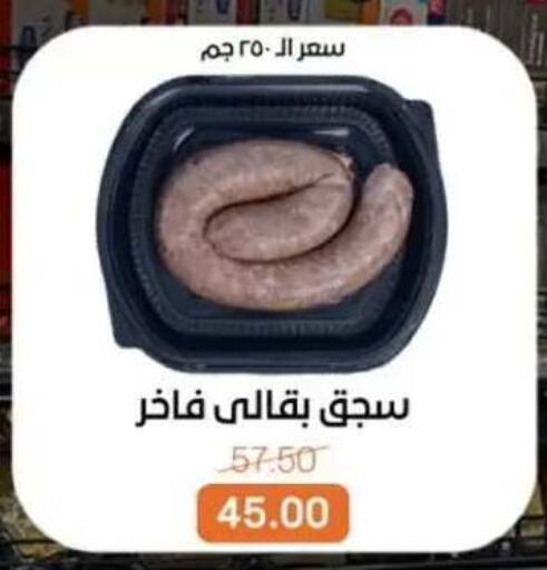 available at Beit El Gomla in Egypt - Cairo