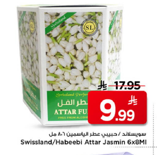 available at Mark & Save in KSA, Saudi Arabia, Saudi - Riyadh
