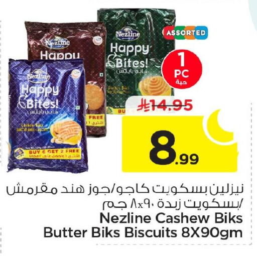available at Nesto in KSA, Saudi Arabia, Saudi - Al Hasa