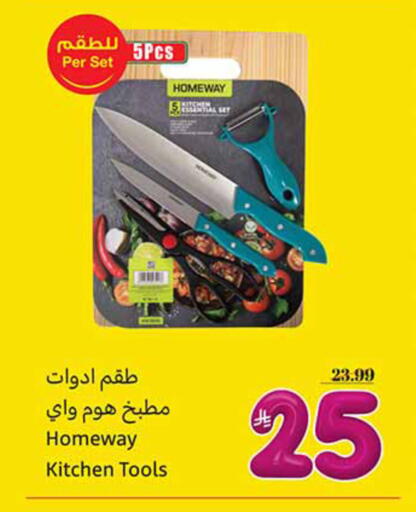 available at أسواق عبد الله العثيم in مملكة العربية السعودية, السعودية, سعودية - المجمعة