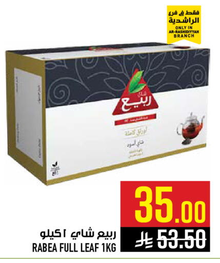 available at أبراج هايبر ماركت in مملكة العربية السعودية, السعودية, سعودية - مكة المكرمة