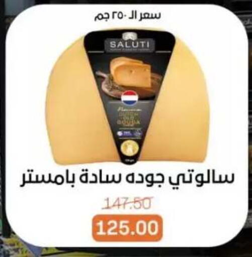 available at بيت الجملة in Egypt - القاهرة