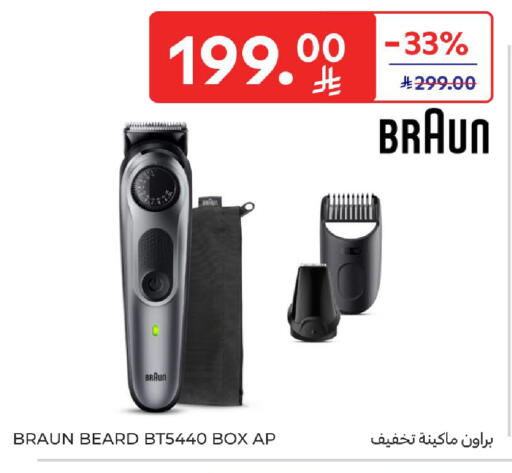 available at Carrefour in KSA, Saudi Arabia, Saudi - Medina