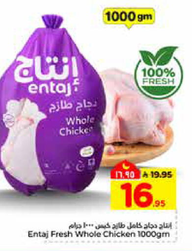 available at هايبر الوفاء in مملكة العربية السعودية, السعودية, سعودية - الرياض