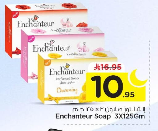 available at نستو in مملكة العربية السعودية, السعودية, سعودية - الخبر‎