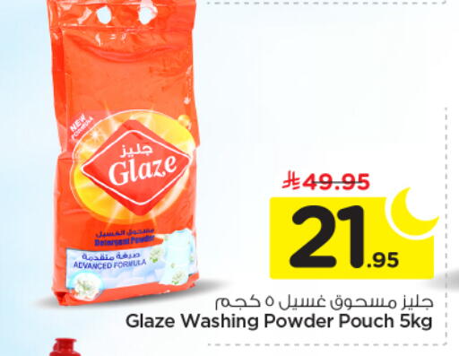 available at Nesto in KSA, Saudi Arabia, Saudi - Buraidah