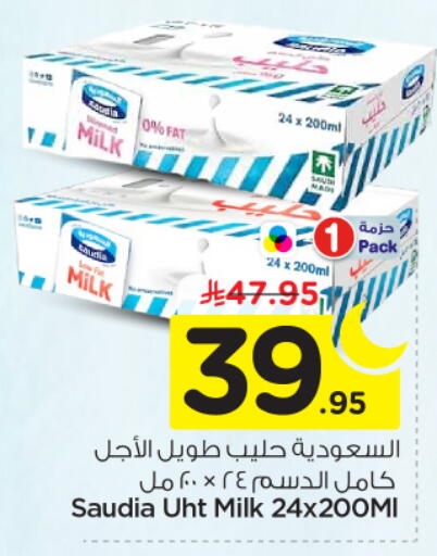 available at Nesto in KSA, Saudi Arabia, Saudi - Al Majmaah