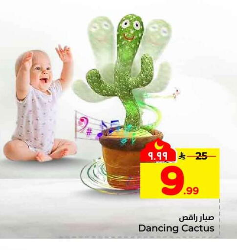 available at Hyper Al Wafa in KSA, Saudi Arabia, Saudi - Ta'if