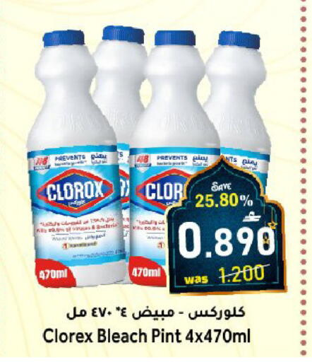 available at Al Qoot Hypermarket in Oman - Muscat