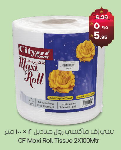 available at ستي فلاور in مملكة العربية السعودية, السعودية, سعودية - الرياض