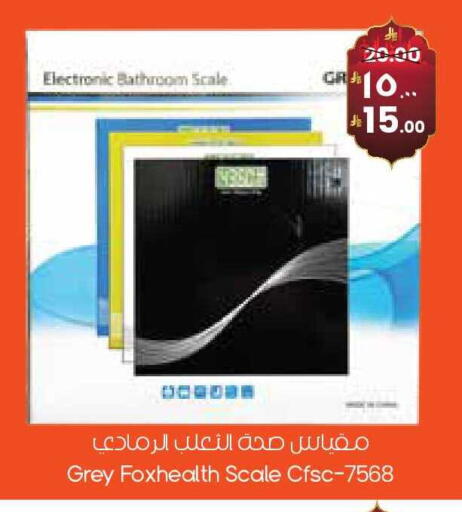 available at ستي فلاور in مملكة العربية السعودية, السعودية, سعودية - الأحساء‎