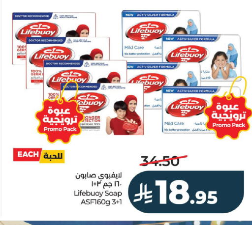 available at LULU Hypermarket in KSA, Saudi Arabia, Saudi - Hail