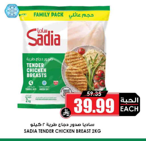 available at Prime Supermarket in KSA, Saudi Arabia, Saudi - Najran