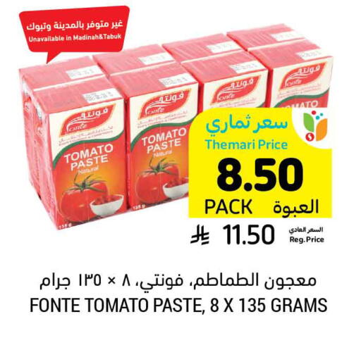 Tomato available at Tamimi Market in KSA, Saudi Arabia, Saudi - Al Khobar