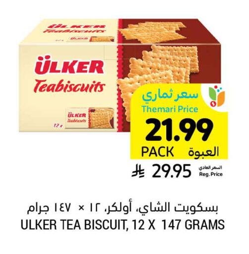 available at Tamimi Market in KSA, Saudi Arabia, Saudi - Khafji