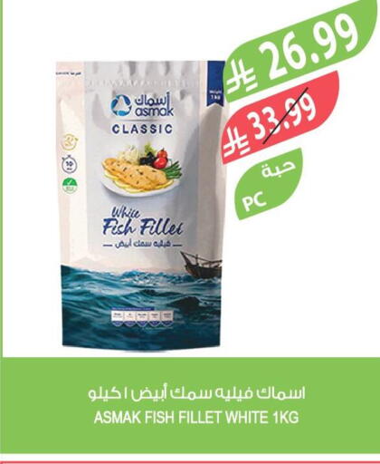 available at المزرعة in مملكة العربية السعودية, السعودية, سعودية - الخرج