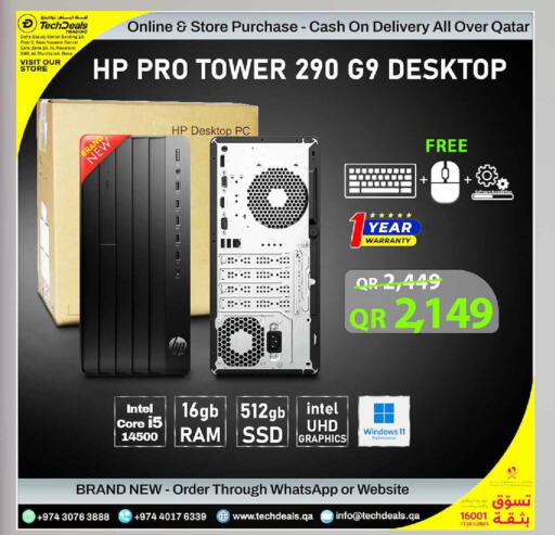 available at تك ديلس ترادينغ in قطر - الضعاين