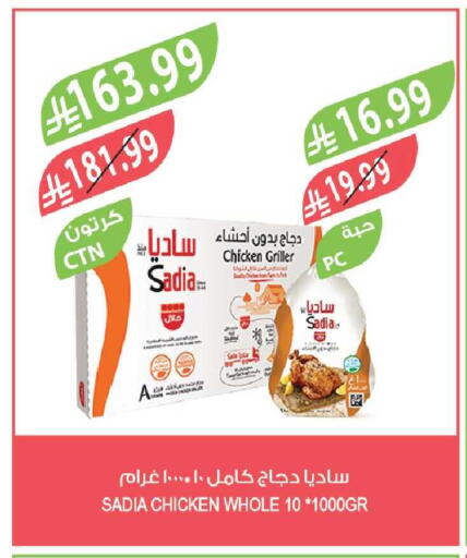 available at المزرعة in مملكة العربية السعودية, السعودية, سعودية - جازان