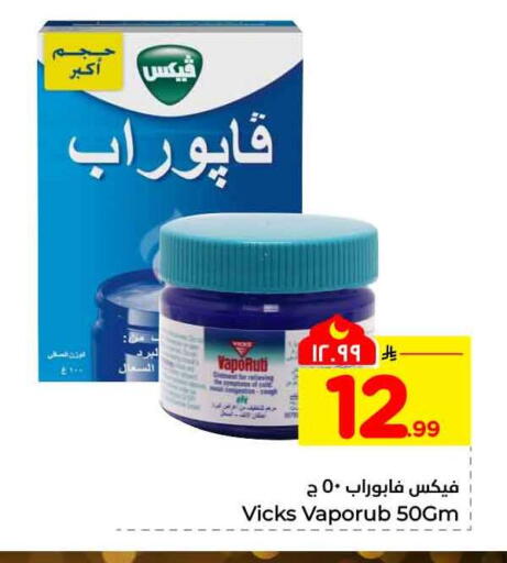 available at هايبر الوفاء in مملكة العربية السعودية, السعودية, سعودية - مكة المكرمة