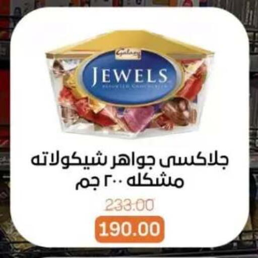 available at بيت الجملة in Egypt - القاهرة