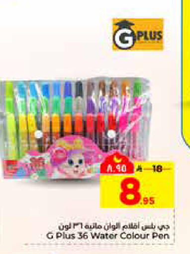 available at Hyper Al Wafa in KSA, Saudi Arabia, Saudi - Riyadh