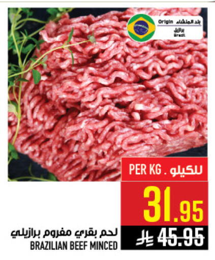 available at أبراج هايبر ماركت in مملكة العربية السعودية, السعودية, سعودية - مكة المكرمة