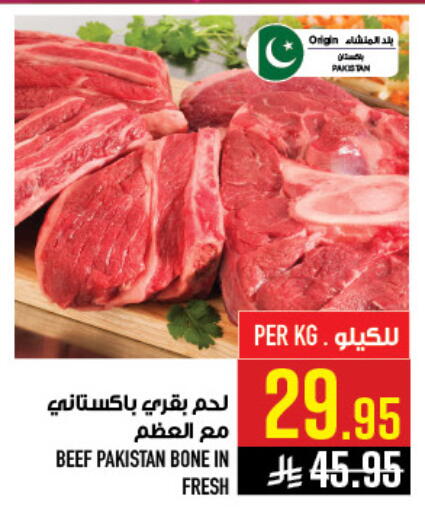 available at أبراج هايبر ماركت in مملكة العربية السعودية, السعودية, سعودية - مكة المكرمة