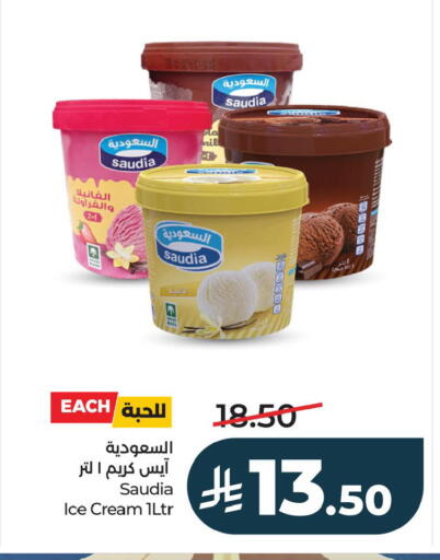 available at LULU Hypermarket in KSA, Saudi Arabia, Saudi - Al Hasa