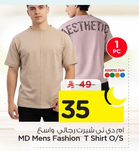 available at Nesto in KSA, Saudi Arabia, Saudi - Dammam