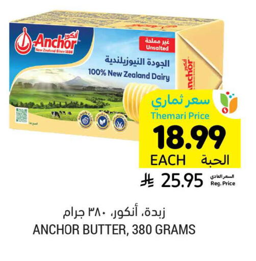 available at أسواق التميمي in مملكة العربية السعودية, السعودية, سعودية - الخفجي