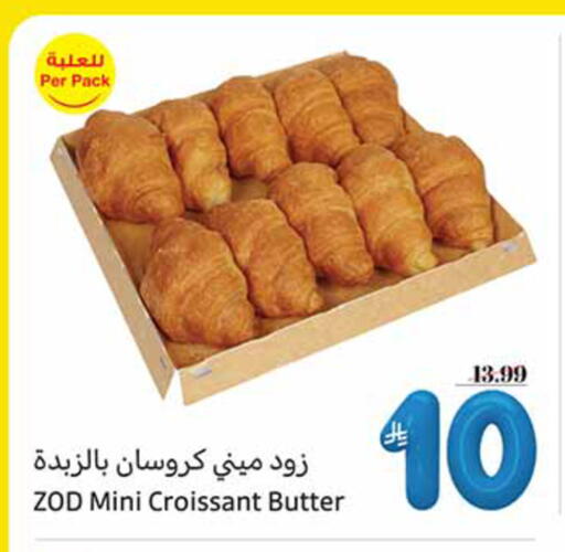 available at أسواق عبد الله العثيم in مملكة العربية السعودية, السعودية, سعودية - المجمعة