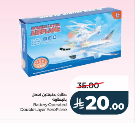 available at لولو هايبرماركت in مملكة العربية السعودية, السعودية, سعودية - ينبع